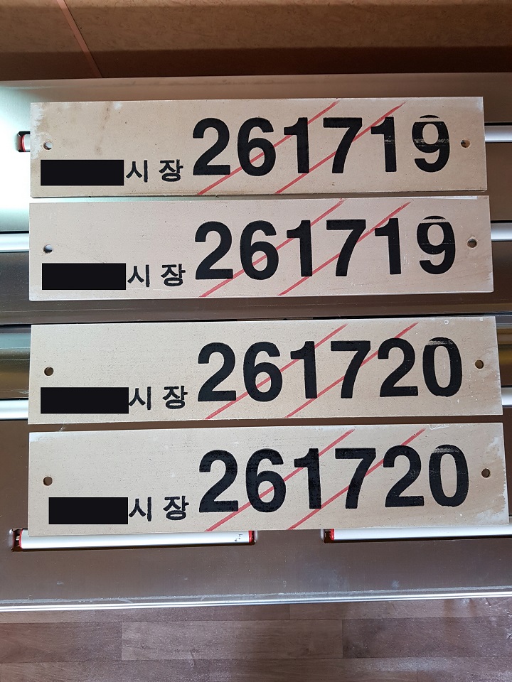 자동차임시운행허가번호판